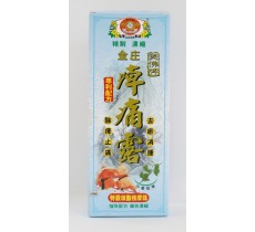 笑佛牌金莊痺痛露 65ml